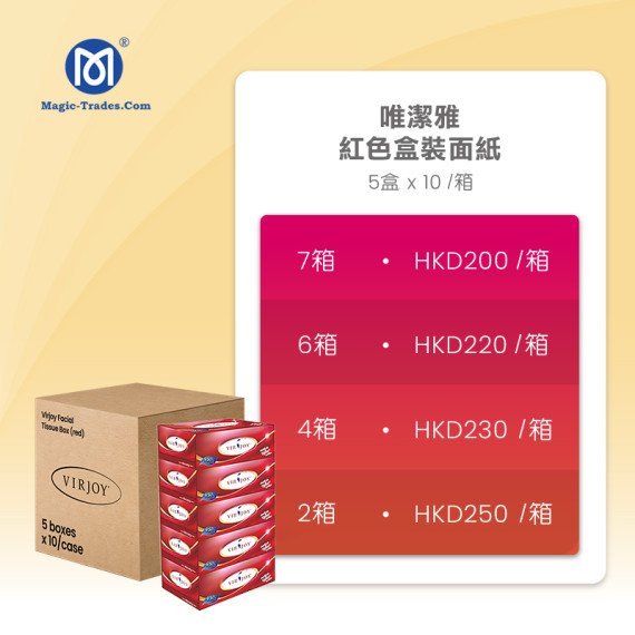 唯潔雅 - 紅色盒裝面紙 原箱 5盒x10 (FTP002)